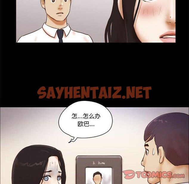 查看漫画前任的陷阱 - 第24话 - sayhentaiz.net中的709352图片