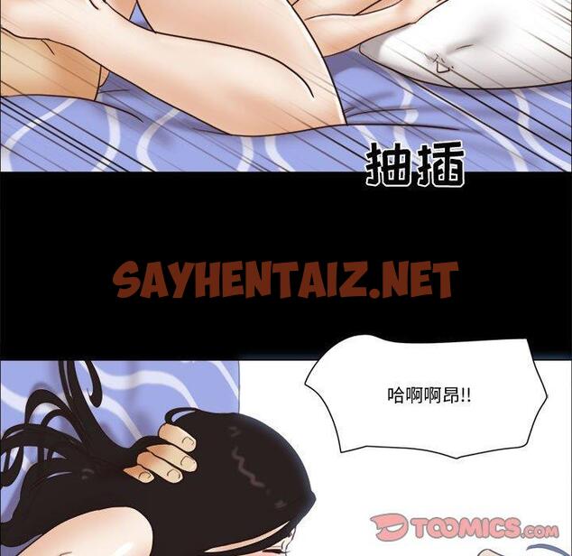 查看漫画前任的陷阱 - 第25话 - sayhentaiz.net中的709387图片