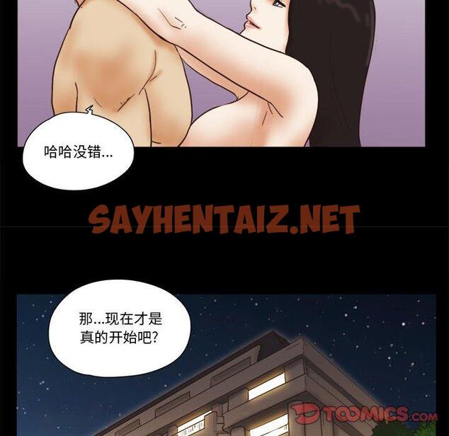 查看漫画前任的陷阱 - 第25话 - sayhentaiz.net中的709411图片