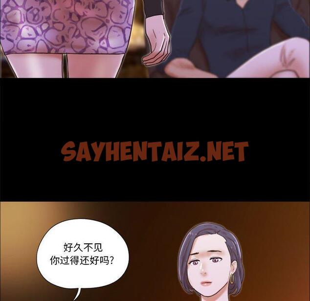 查看漫画前任的陷阱 - 第26话 - sayhentaiz.net中的709431图片