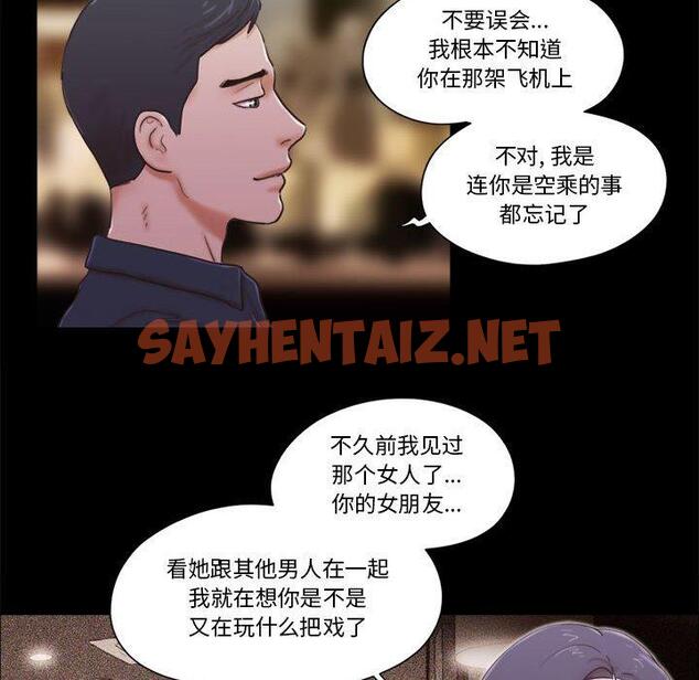 查看漫画前任的陷阱 - 第26话 - sayhentaiz.net中的709436图片