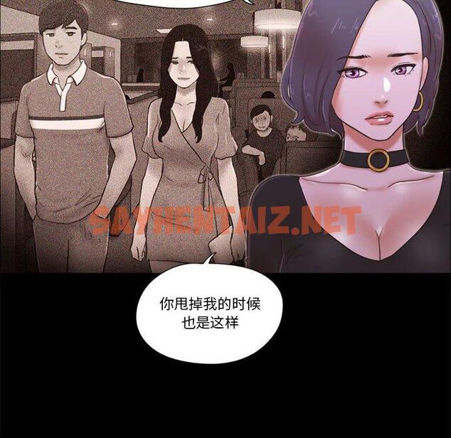 查看漫画前任的陷阱 - 第26话 - sayhentaiz.net中的709437图片