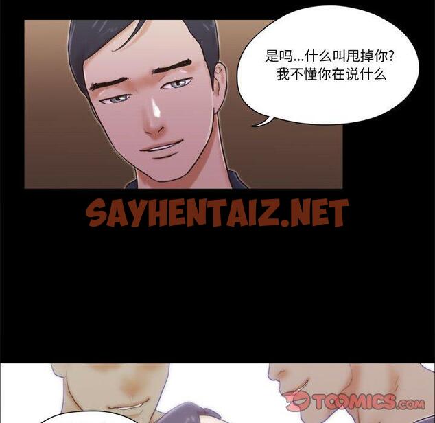 查看漫画前任的陷阱 - 第26话 - sayhentaiz.net中的709438图片