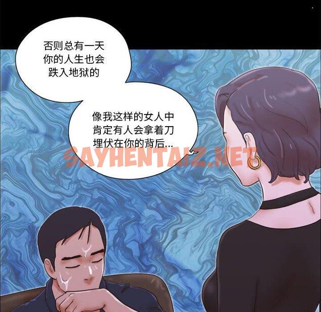 查看漫画前任的陷阱 - 第26话 - sayhentaiz.net中的709442图片