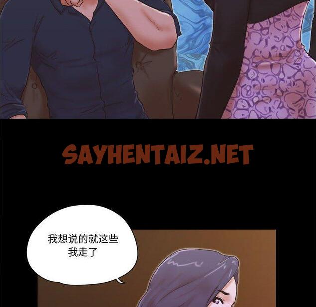 查看漫画前任的陷阱 - 第26话 - sayhentaiz.net中的709443图片