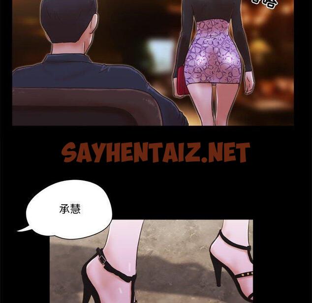 查看漫画前任的陷阱 - 第26话 - sayhentaiz.net中的709445图片