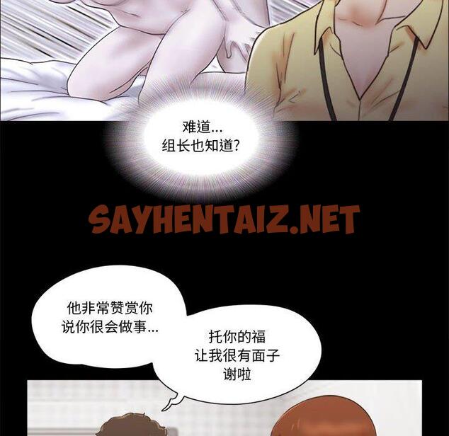 查看漫画前任的陷阱 - 第26话 - sayhentaiz.net中的709457图片