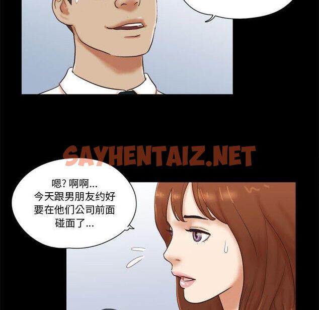 查看漫画前任的陷阱 - 第26话 - sayhentaiz.net中的709459图片