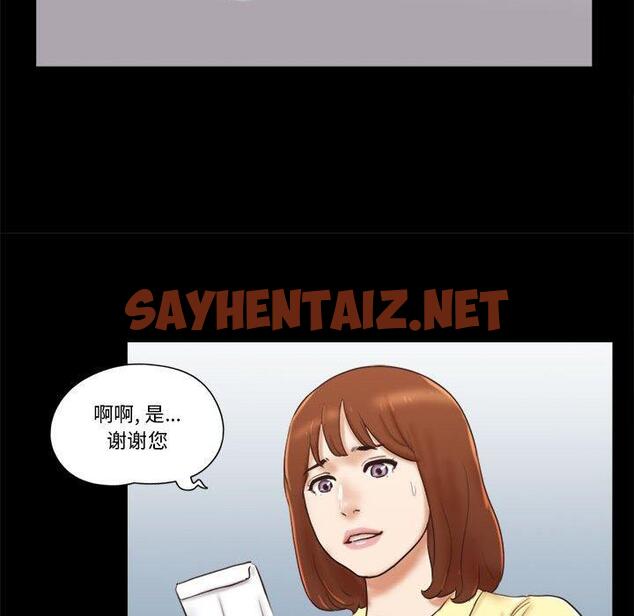 查看漫画前任的陷阱 - 第26话 - sayhentaiz.net中的709461图片