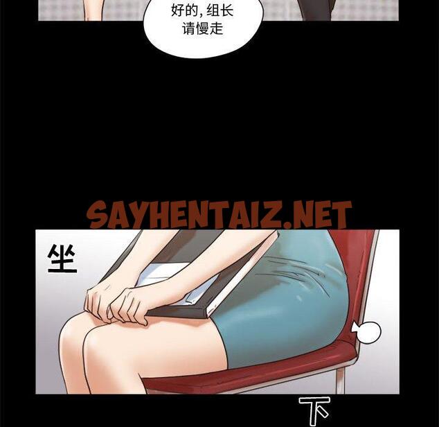 查看漫画前任的陷阱 - 第26话 - sayhentaiz.net中的709463图片