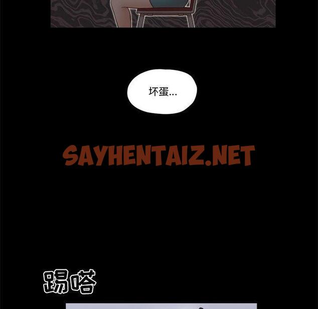 查看漫画前任的陷阱 - 第26话 - sayhentaiz.net中的709467图片