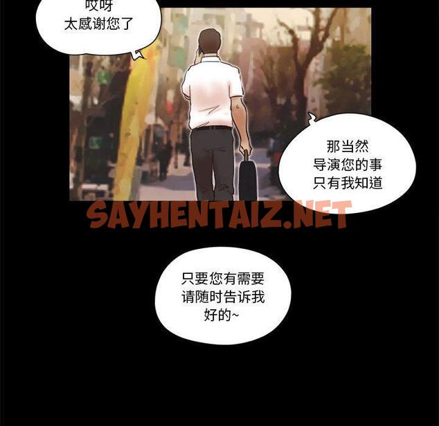 查看漫画前任的陷阱 - 第26话 - sayhentaiz.net中的709470图片