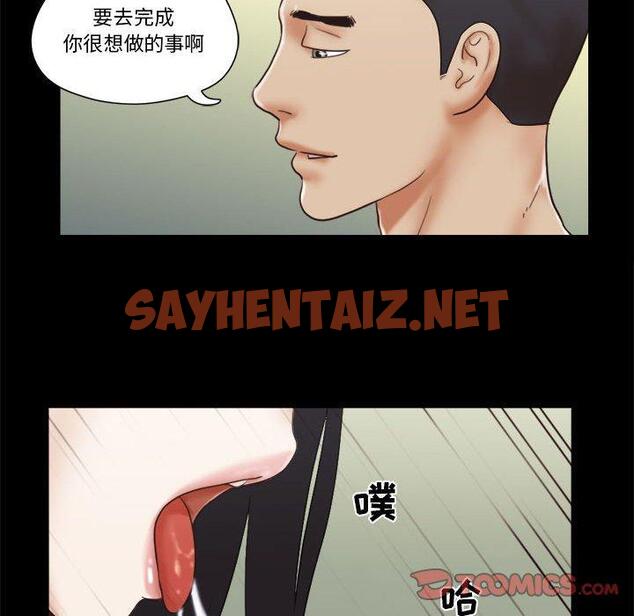 查看漫画前任的陷阱 - 第26话 - sayhentaiz.net中的709474图片