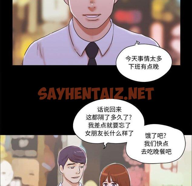 查看漫画前任的陷阱 - 第26话 - sayhentaiz.net中的709479图片