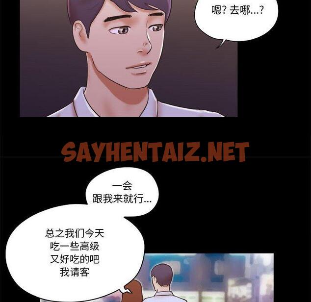 查看漫画前任的陷阱 - 第26话 - sayhentaiz.net中的709482图片