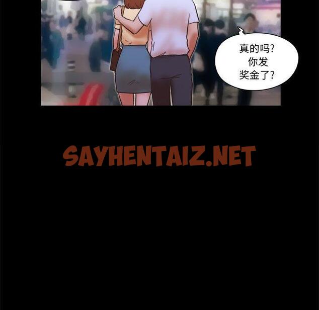 查看漫画前任的陷阱 - 第26话 - sayhentaiz.net中的709483图片