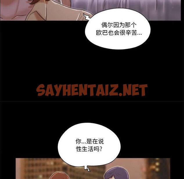 查看漫画前任的陷阱 - 第26话 - sayhentaiz.net中的709489图片