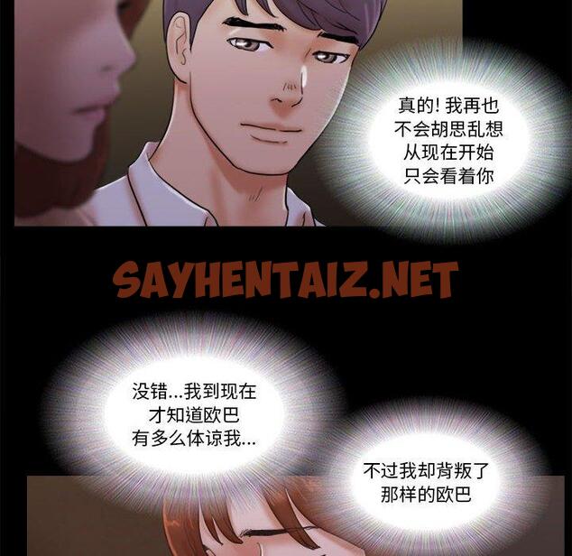 查看漫画前任的陷阱 - 第26话 - sayhentaiz.net中的709493图片