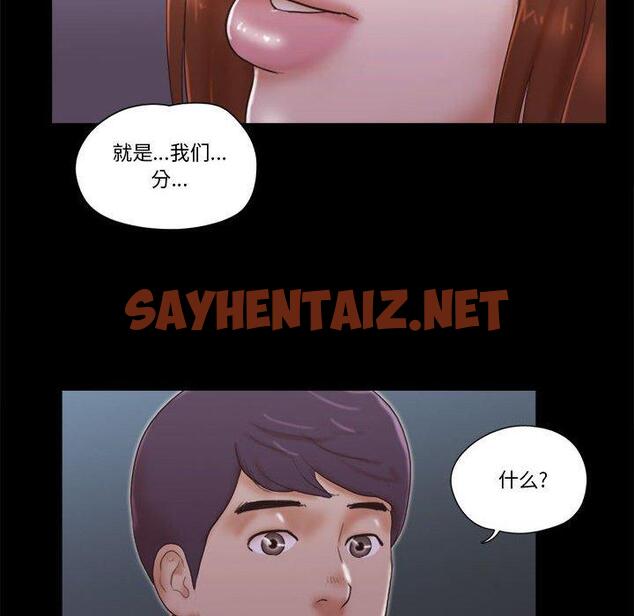 查看漫画前任的陷阱 - 第26话 - sayhentaiz.net中的709495图片