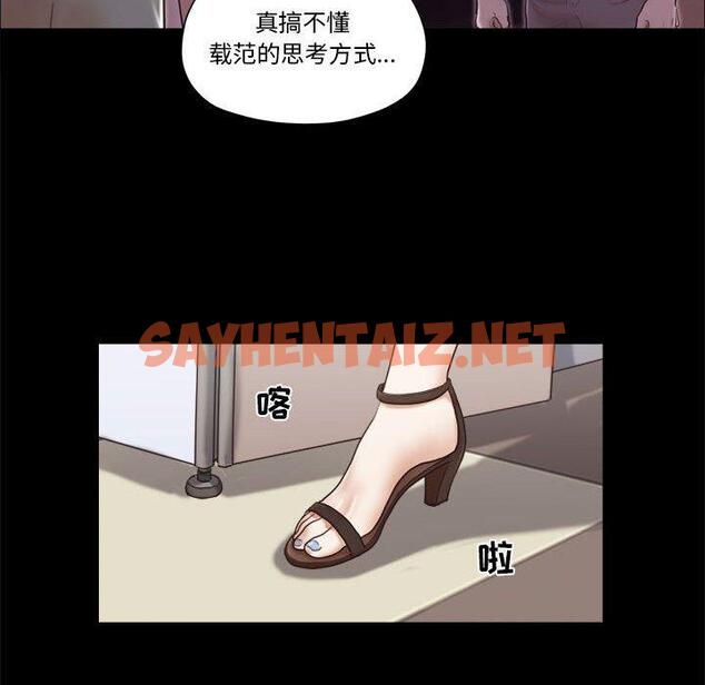 查看漫画前任的陷阱 - 第27话 - sayhentaiz.net中的709518图片