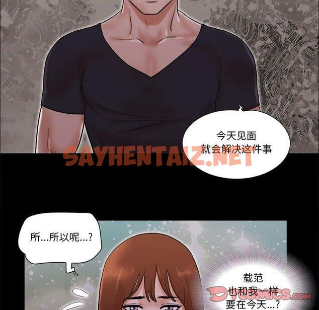 查看漫画前任的陷阱 - 第27话 - sayhentaiz.net中的709538图片