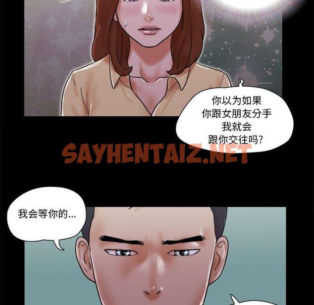 查看漫画前任的陷阱 - 第27话 - sayhentaiz.net中的709539图片