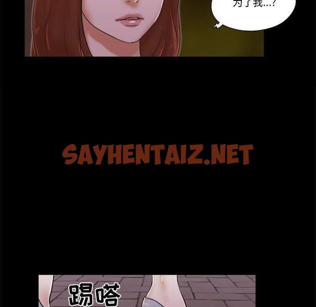 查看漫画前任的陷阱 - 第27话 - sayhentaiz.net中的709559图片