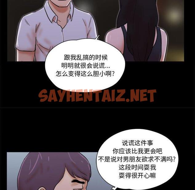 查看漫画前任的陷阱 - 第27话 - sayhentaiz.net中的709565图片