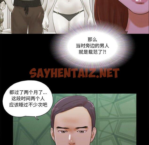 查看漫画前任的陷阱 - 第29话 - sayhentaiz.net中的709658图片