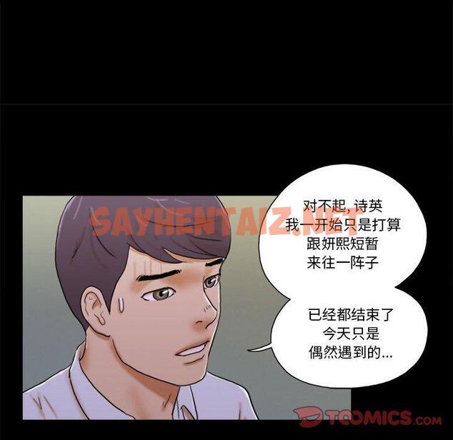 查看漫画前任的陷阱 - 第29话 - sayhentaiz.net中的709663图片