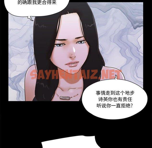 查看漫画前任的陷阱 - 第29话 - sayhentaiz.net中的709665图片