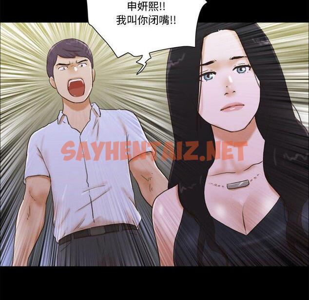 查看漫画前任的陷阱 - 第29话 - sayhentaiz.net中的709666图片