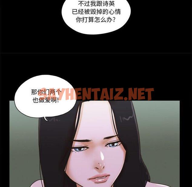 查看漫画前任的陷阱 - 第29话 - sayhentaiz.net中的709670图片