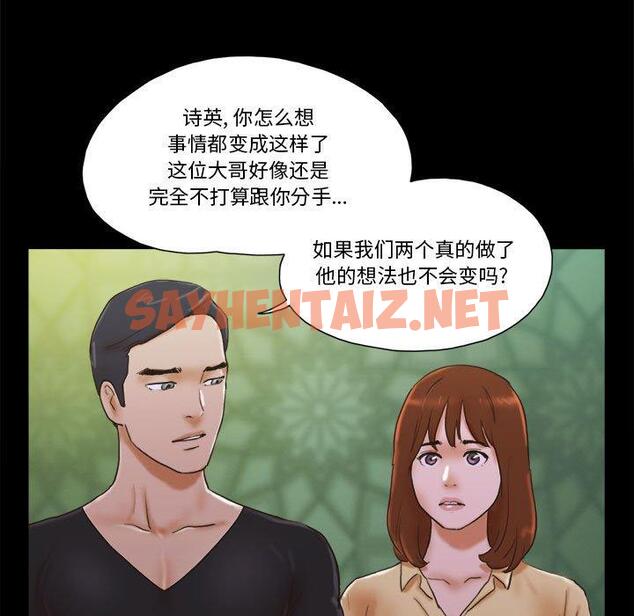 查看漫画前任的陷阱 - 第29话 - sayhentaiz.net中的709683图片