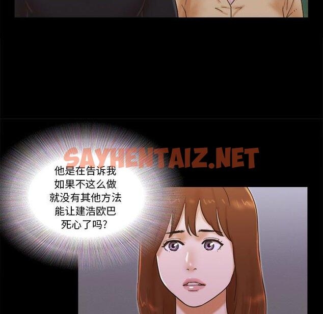 查看漫画前任的陷阱 - 第29话 - sayhentaiz.net中的709684图片