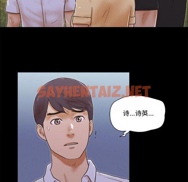 查看漫画前任的陷阱 - 第29话 - sayhentaiz.net中的709686图片