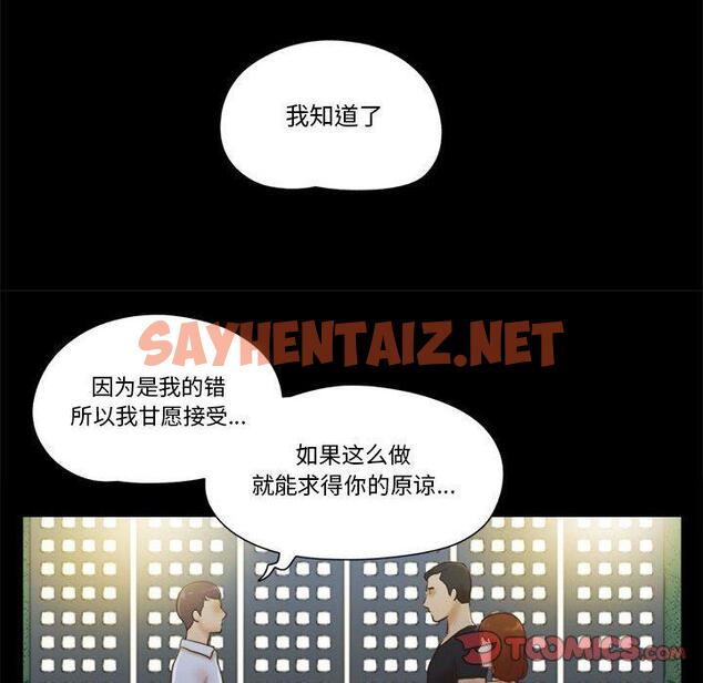 查看漫画前任的陷阱 - 第29话 - sayhentaiz.net中的709691图片