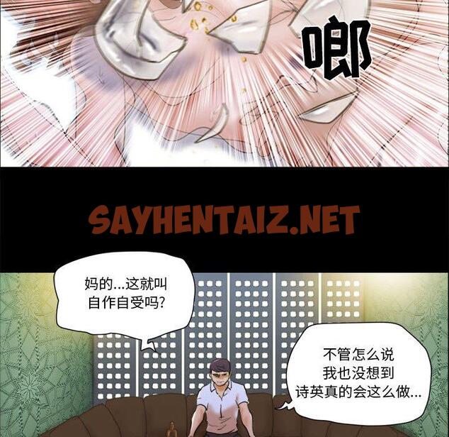 查看漫画前任的陷阱 - 第29话 - sayhentaiz.net中的709699图片