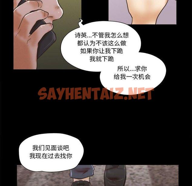 查看漫画前任的陷阱 - 第29话 - sayhentaiz.net中的709704图片