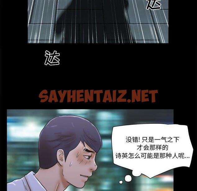 查看漫画前任的陷阱 - 第29话 - sayhentaiz.net中的709708图片