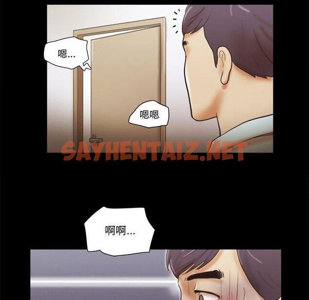 查看漫画前任的陷阱 - 第29话 - sayhentaiz.net中的709718图片