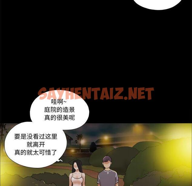 查看漫画前任的陷阱 - 第3话 - sayhentaiz.net中的707648图片