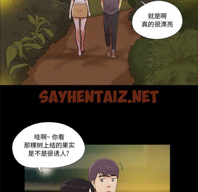 查看漫画前任的陷阱 - 第3话 - sayhentaiz.net中的707649图片