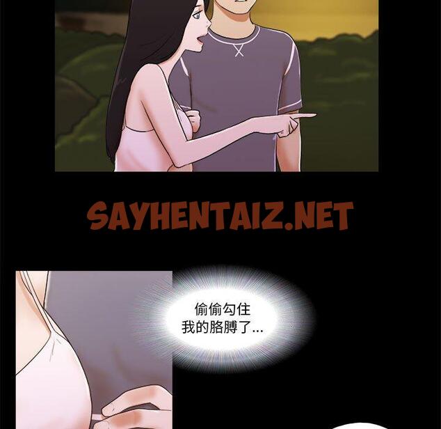 查看漫画前任的陷阱 - 第3话 - sayhentaiz.net中的707650图片