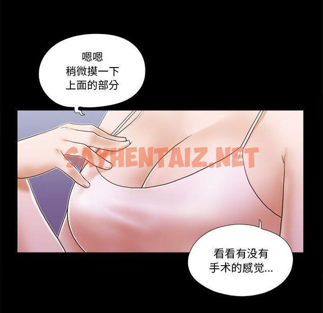 查看漫画前任的陷阱 - 第3话 - sayhentaiz.net中的707659图片