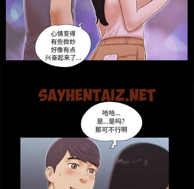 查看漫画前任的陷阱 - 第3话 - sayhentaiz.net中的707667图片