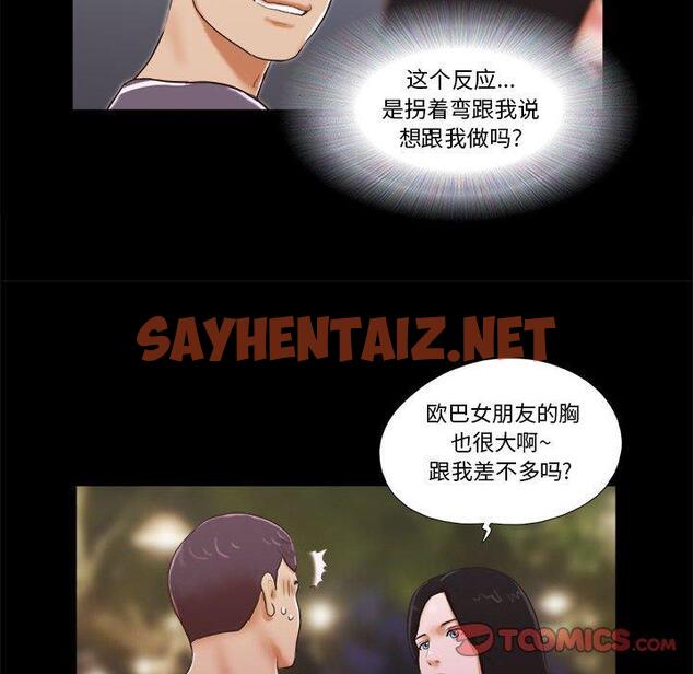 查看漫画前任的陷阱 - 第3话 - sayhentaiz.net中的707668图片