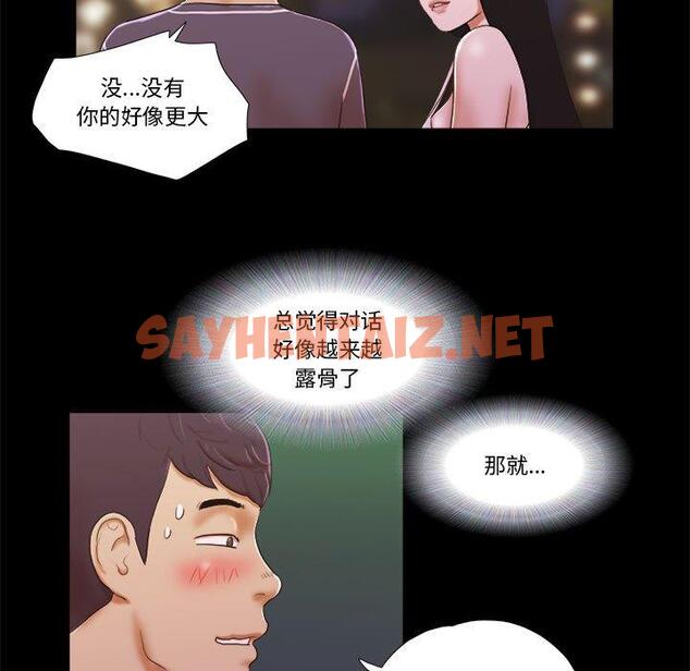 查看漫画前任的陷阱 - 第3话 - sayhentaiz.net中的707669图片