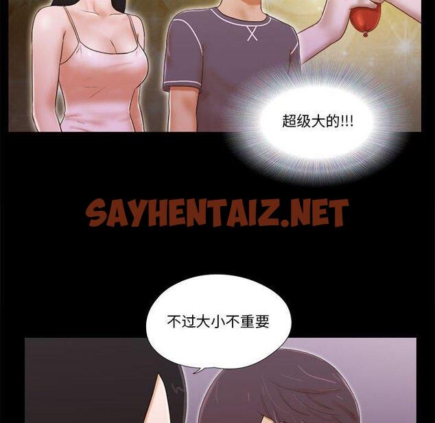 查看漫画前任的陷阱 - 第3话 - sayhentaiz.net中的707672图片