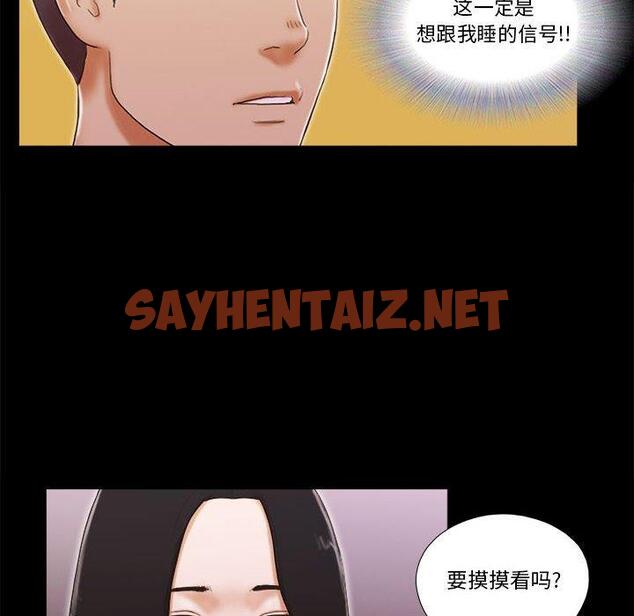 查看漫画前任的陷阱 - 第3话 - sayhentaiz.net中的707674图片